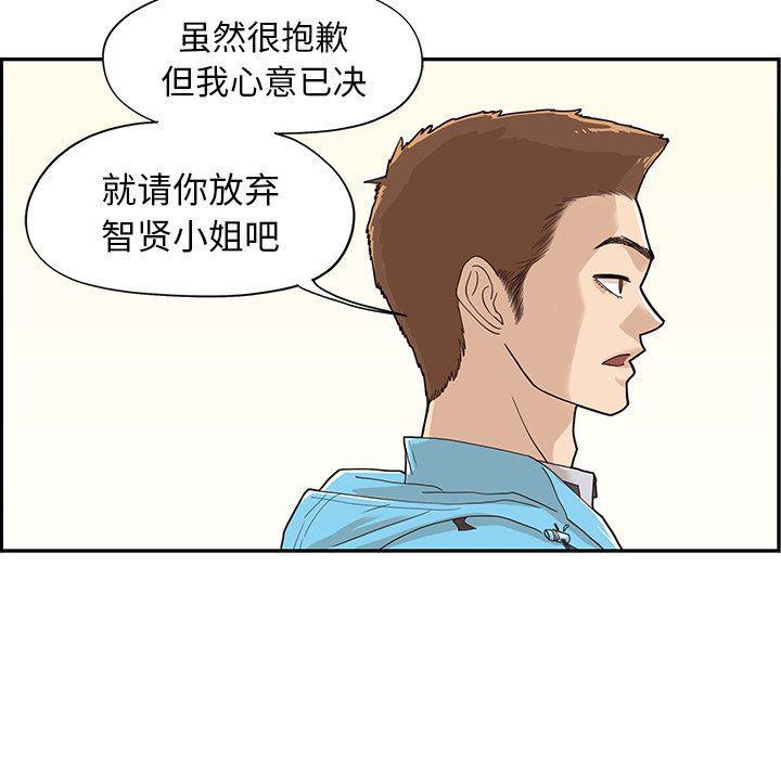 快看漫画网页版韩漫全集-第70话无删减无遮挡章节图片 