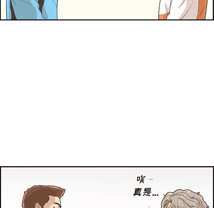 快看漫画网页版韩漫全集-第70话无删减无遮挡章节图片 