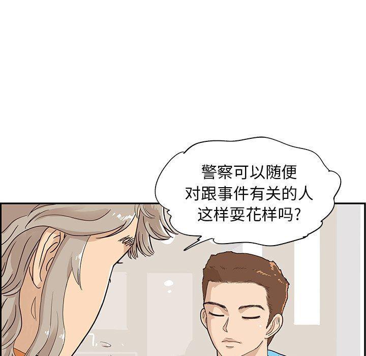 快看漫画网页版韩漫全集-第70话无删减无遮挡章节图片 