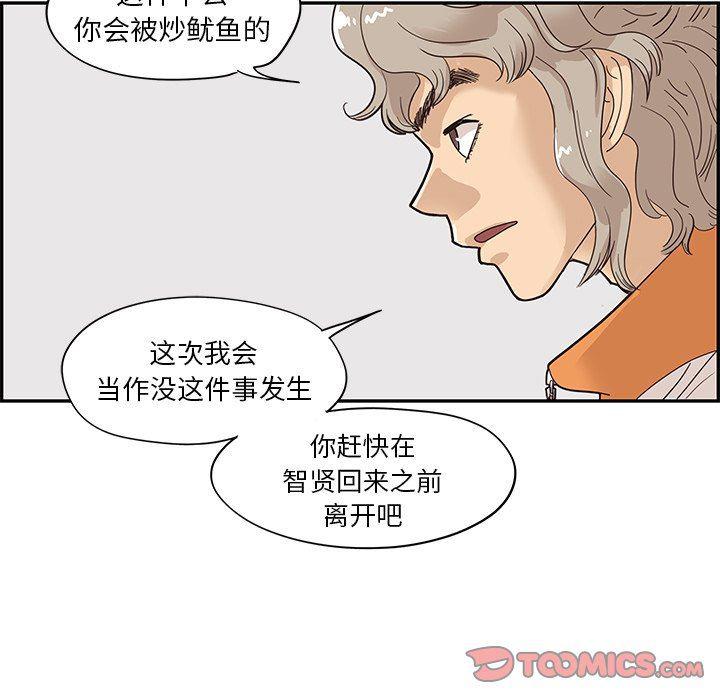 快看漫画网页版韩漫全集-第70话无删减无遮挡章节图片 
