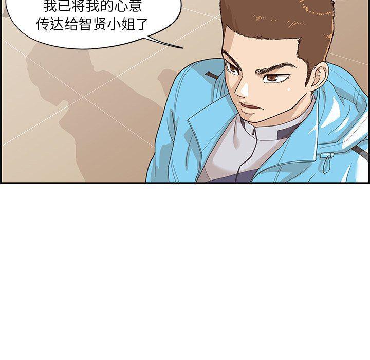 快看漫画网页版韩漫全集-第70话无删减无遮挡章节图片 