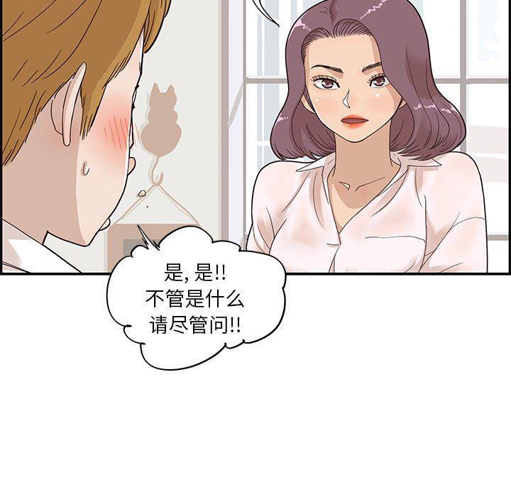 快看漫画网页版韩漫全集-第70话无删减无遮挡章节图片 