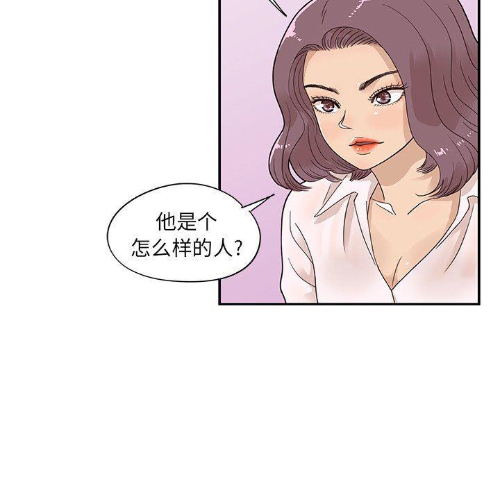 快看漫画网页版韩漫全集-第70话无删减无遮挡章节图片 