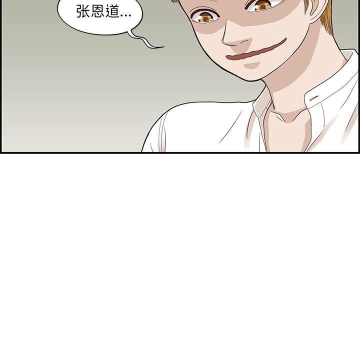 快看漫画网页版韩漫全集-第70话无删减无遮挡章节图片 