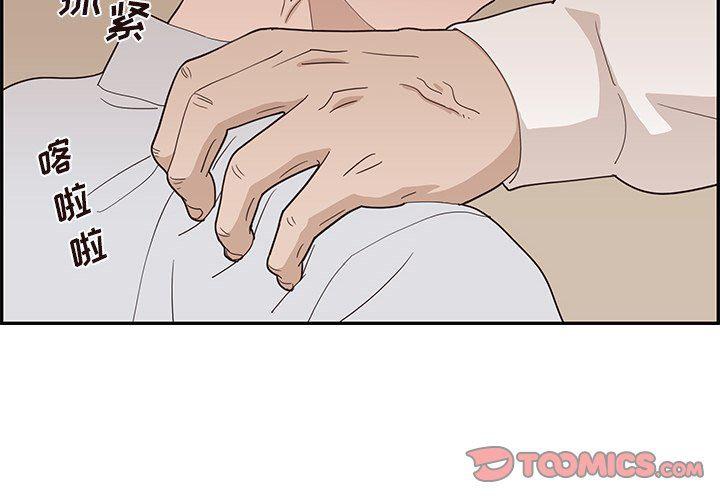 快看漫画网页版韩漫全集-第70话无删减无遮挡章节图片 