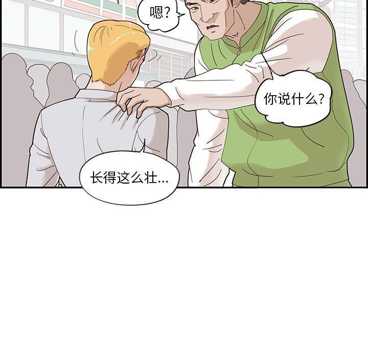 快看漫画网页版韩漫全集-第70话无删减无遮挡章节图片 