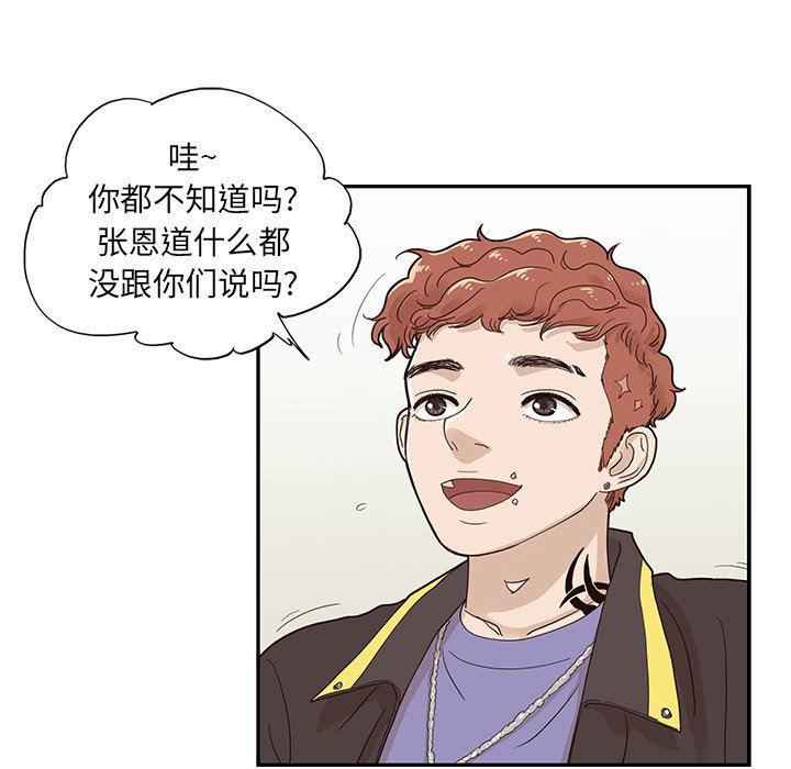 快看漫画网页版韩漫全集-第70话无删减无遮挡章节图片 