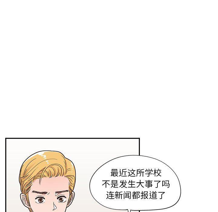 快看漫画网页版韩漫全集-第70话无删减无遮挡章节图片 