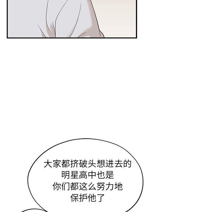 快看漫画网页版韩漫全集-第70话无删减无遮挡章节图片 