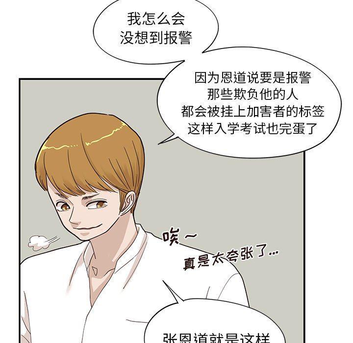 快看漫画网页版韩漫全集-第71话无删减无遮挡章节图片 
