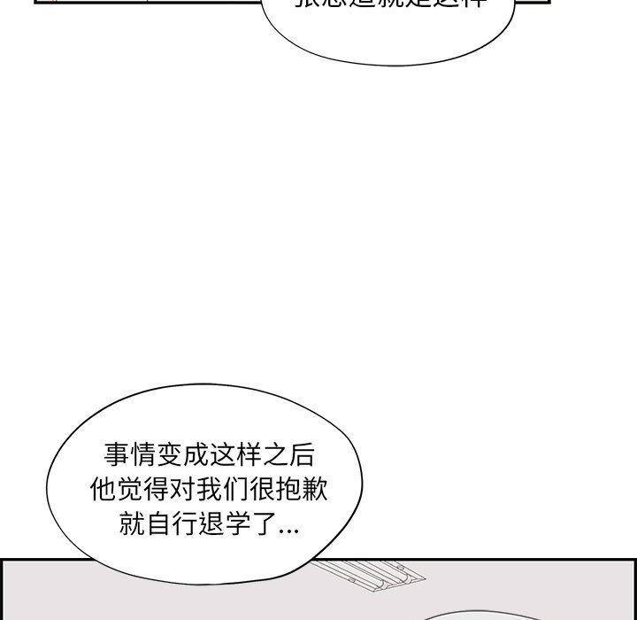 快看漫画网页版韩漫全集-第71话无删减无遮挡章节图片 