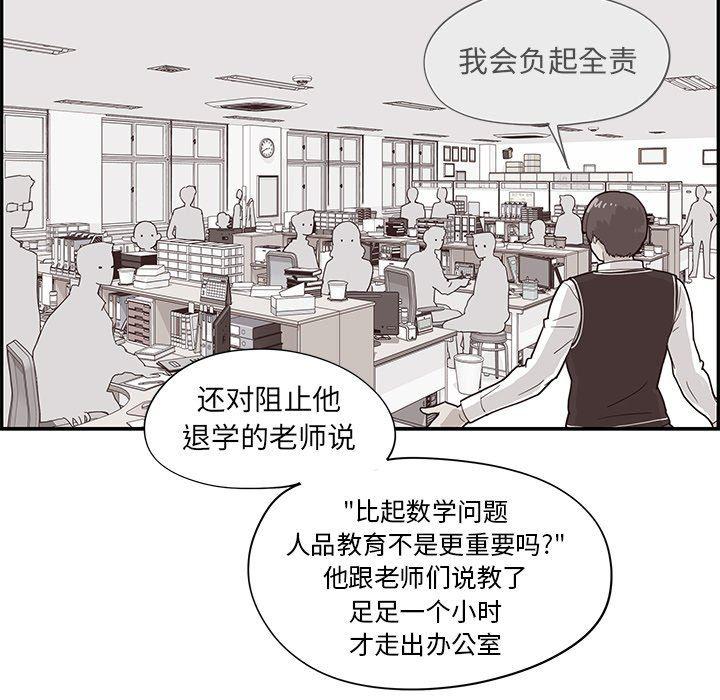 快看漫画网页版韩漫全集-第71话无删减无遮挡章节图片 