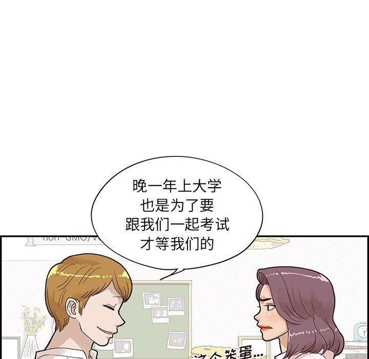 快看漫画网页版韩漫全集-第71话无删减无遮挡章节图片 