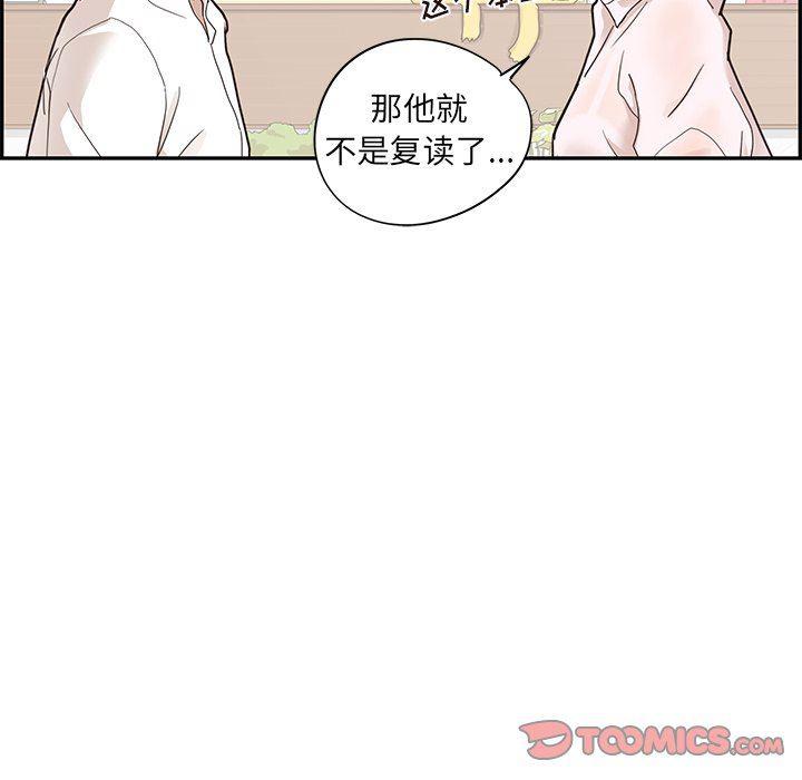 快看漫画网页版韩漫全集-第71话无删减无遮挡章节图片 