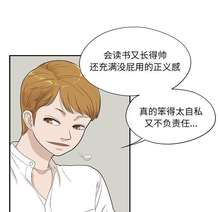 快看漫画网页版韩漫全集-第71话无删减无遮挡章节图片 