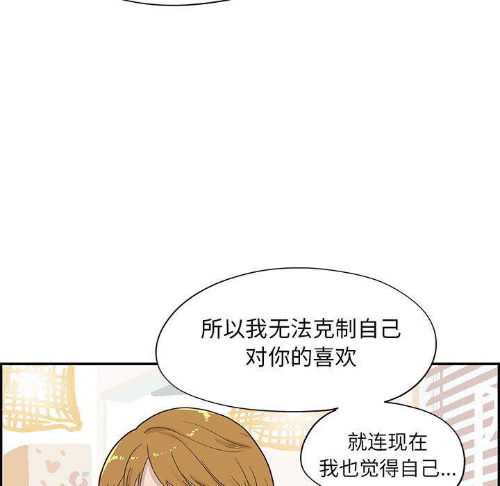 快看漫画网页版韩漫全集-第71话无删减无遮挡章节图片 