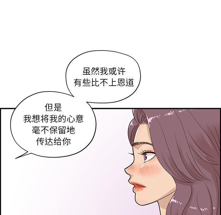 快看漫画网页版韩漫全集-第71话无删减无遮挡章节图片 