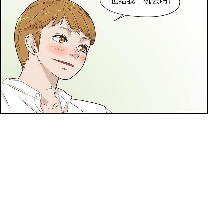 快看漫画网页版韩漫全集-第71话无删减无遮挡章节图片 