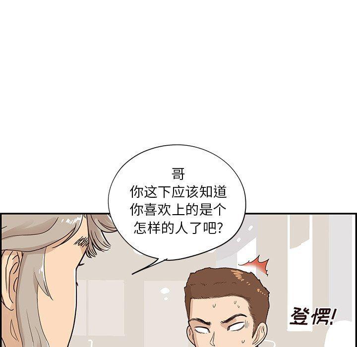 快看漫画网页版韩漫全集-第71话无删减无遮挡章节图片 