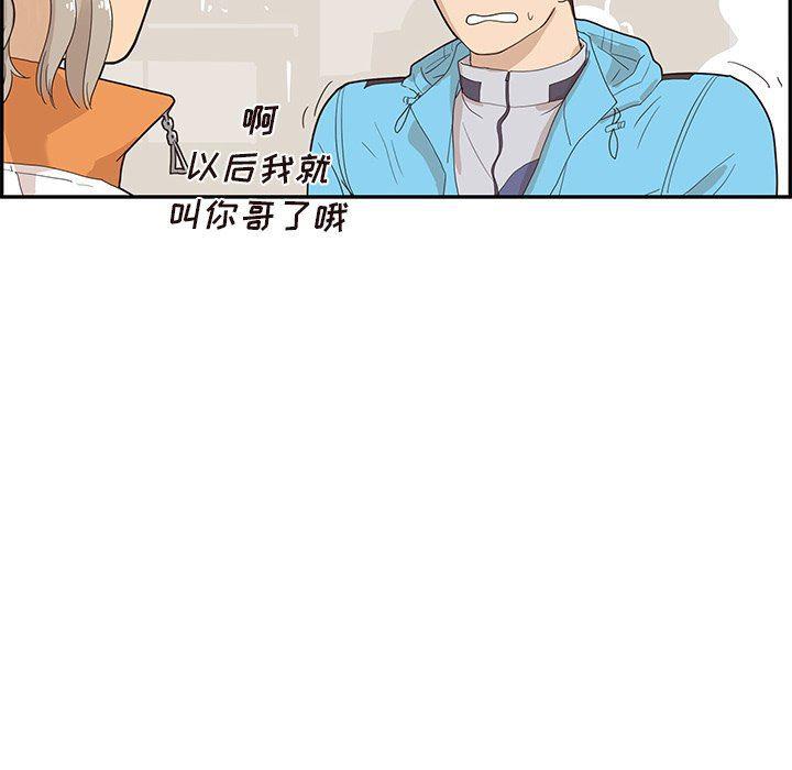 快看漫画网页版韩漫全集-第71话无删减无遮挡章节图片 