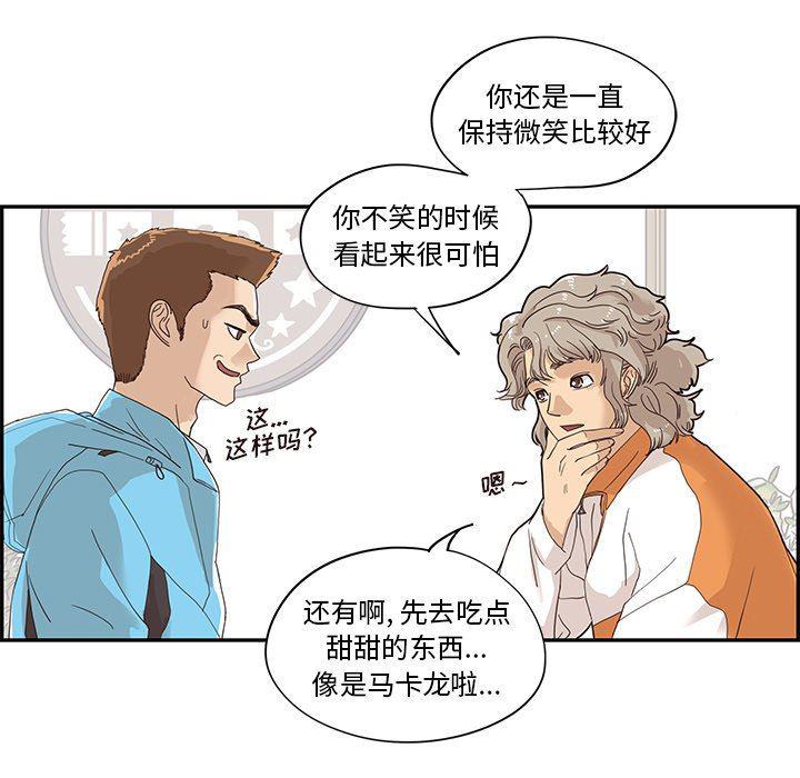 快看漫画网页版韩漫全集-第71话无删减无遮挡章节图片 