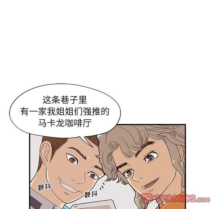 快看漫画网页版韩漫全集-第71话无删减无遮挡章节图片 