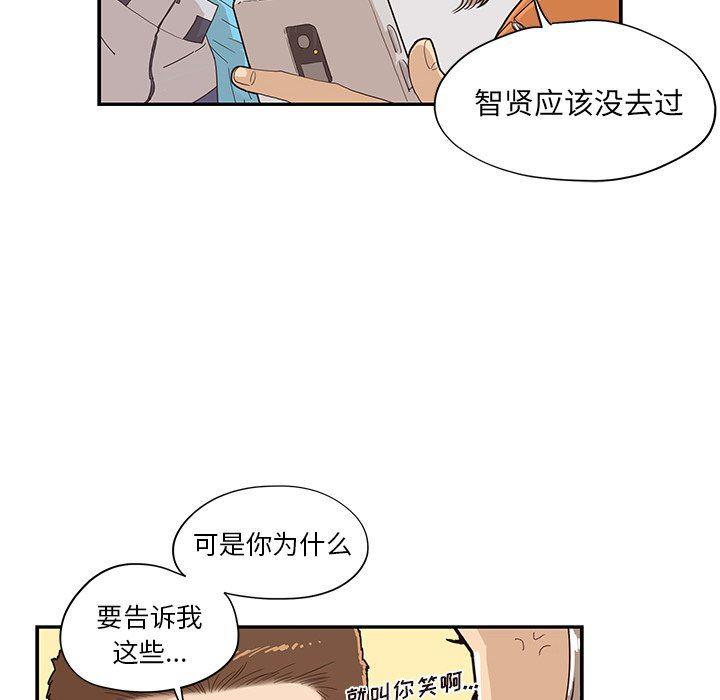 快看漫画网页版韩漫全集-第71话无删减无遮挡章节图片 