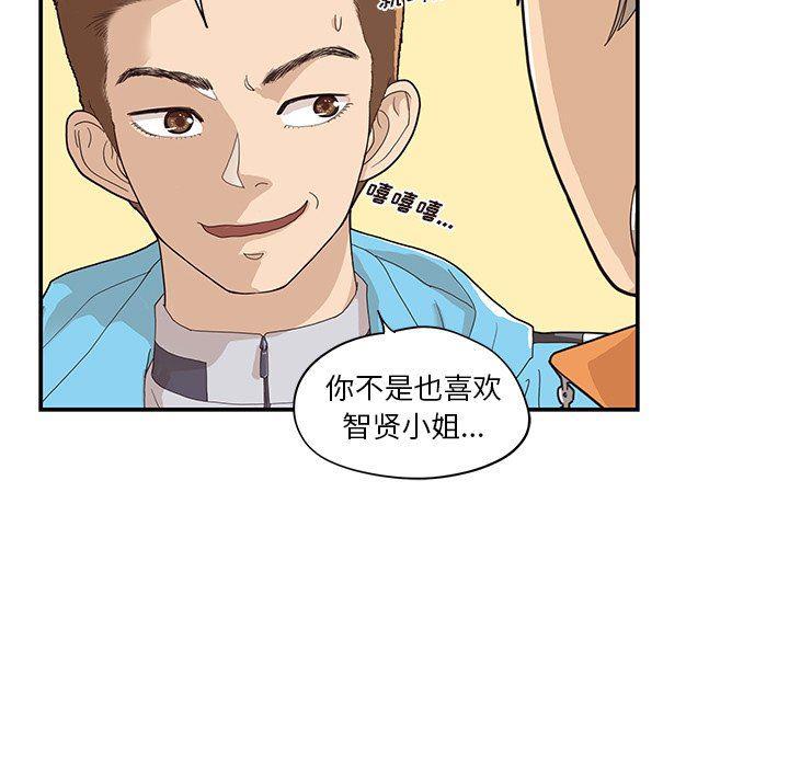快看漫画网页版韩漫全集-第71话无删减无遮挡章节图片 