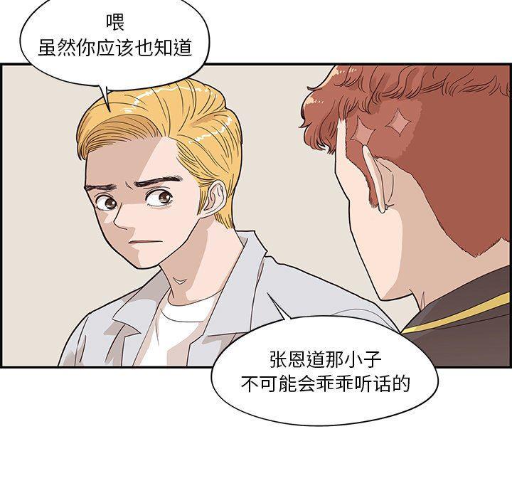 快看漫画网页版韩漫全集-第71话无删减无遮挡章节图片 