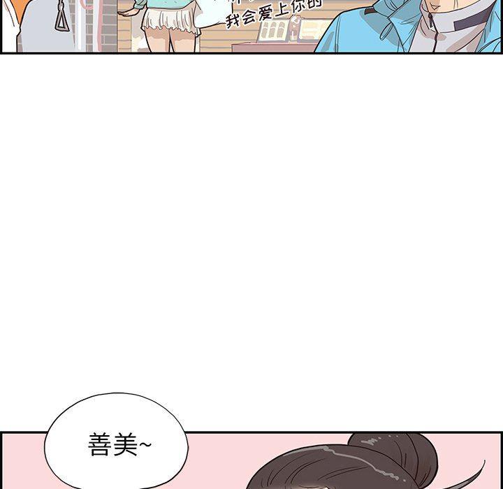 快看漫画网页版韩漫全集-第71话无删减无遮挡章节图片 