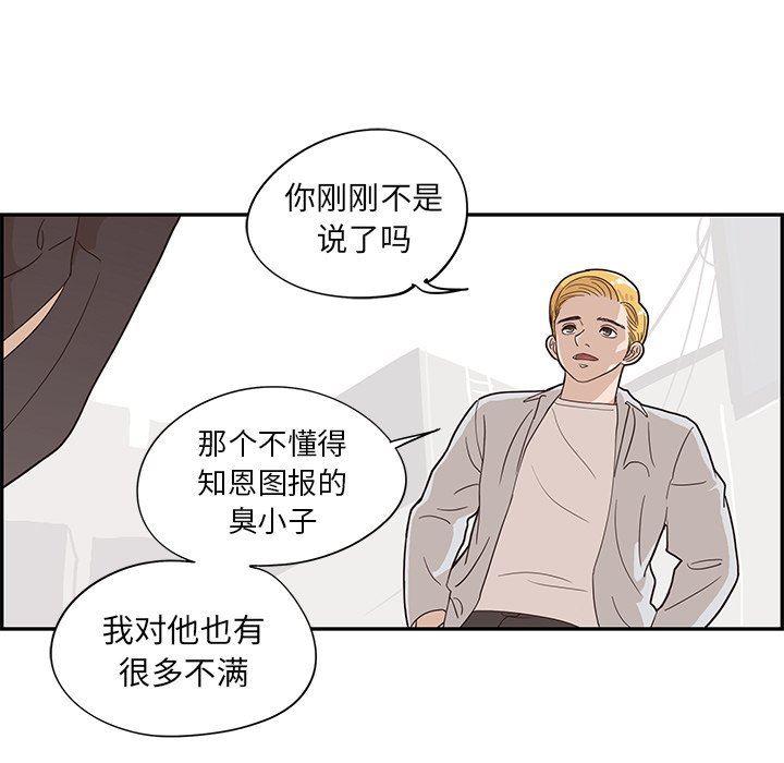 快看漫画网页版韩漫全集-第71话无删减无遮挡章节图片 