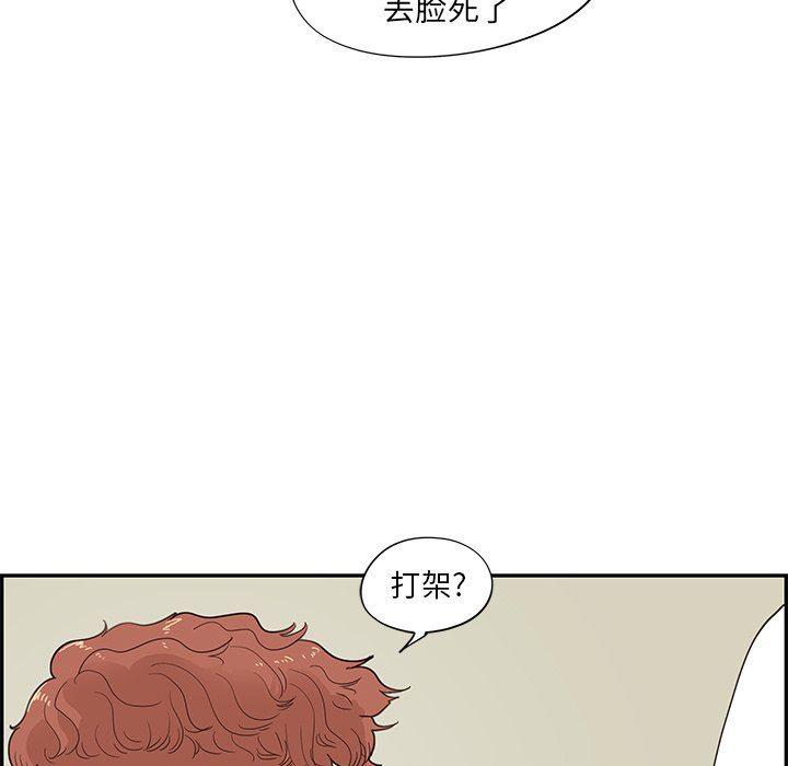 快看漫画网页版韩漫全集-第71话无删减无遮挡章节图片 