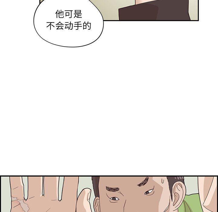 快看漫画网页版韩漫全集-第71话无删减无遮挡章节图片 