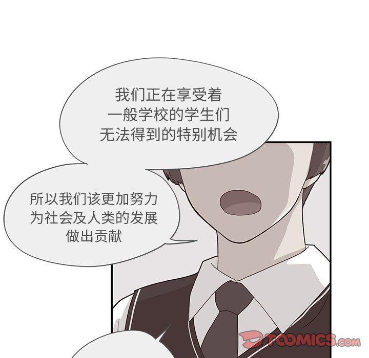 快看漫画网页版韩漫全集-第71话无删减无遮挡章节图片 