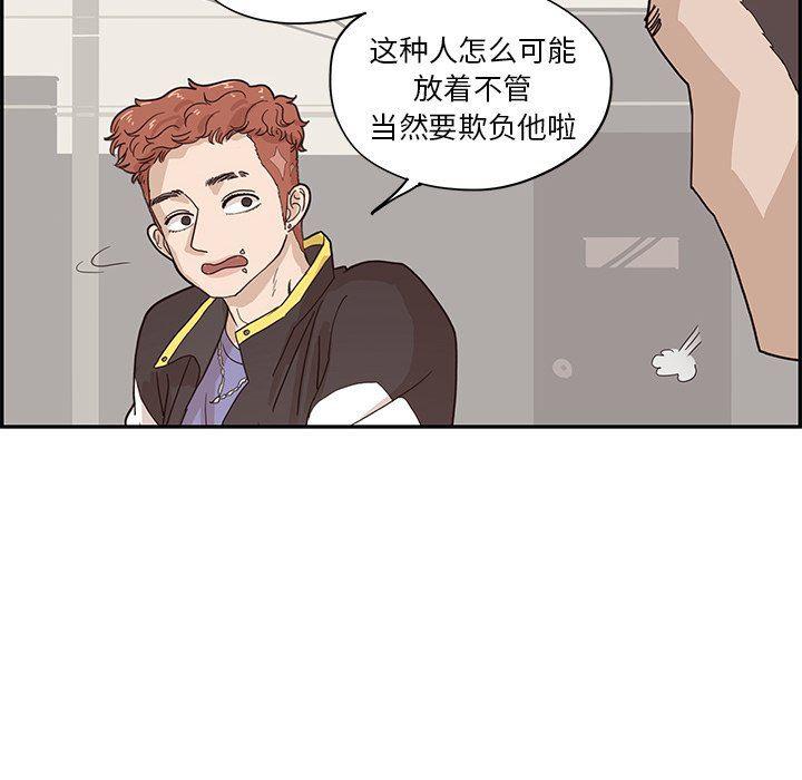 快看漫画网页版韩漫全集-第71话无删减无遮挡章节图片 