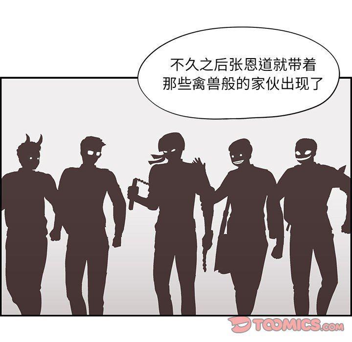 快看漫画网页版韩漫全集-第71话无删减无遮挡章节图片 