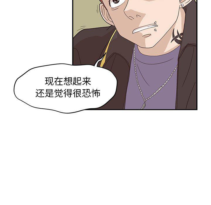快看漫画网页版韩漫全集-第71话无删减无遮挡章节图片 