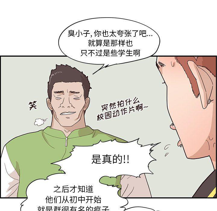 快看漫画网页版韩漫全集-第71话无删减无遮挡章节图片 