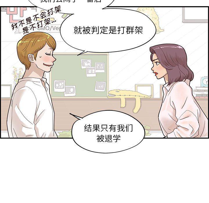 快看漫画网页版韩漫全集-第71话无删减无遮挡章节图片 