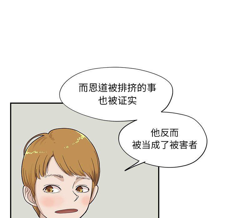快看漫画网页版韩漫全集-第71话无删减无遮挡章节图片 