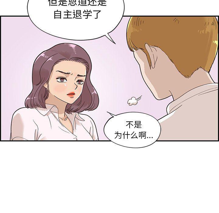 快看漫画网页版韩漫全集-第71话无删减无遮挡章节图片 
