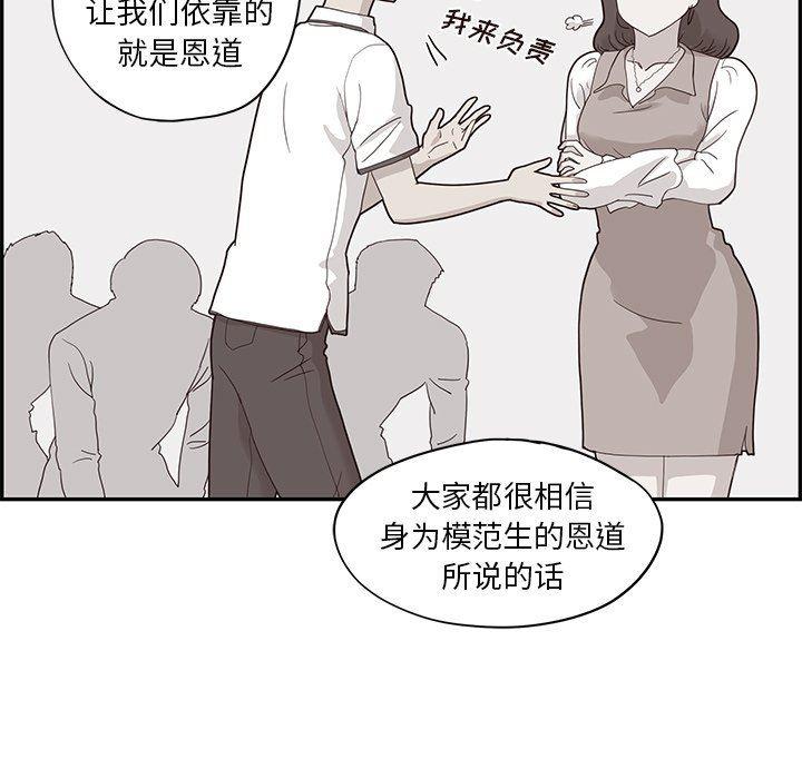 快看漫画网页版韩漫全集-第71话无删减无遮挡章节图片 