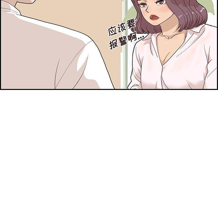 快看漫画网页版韩漫全集-第71话无删减无遮挡章节图片 