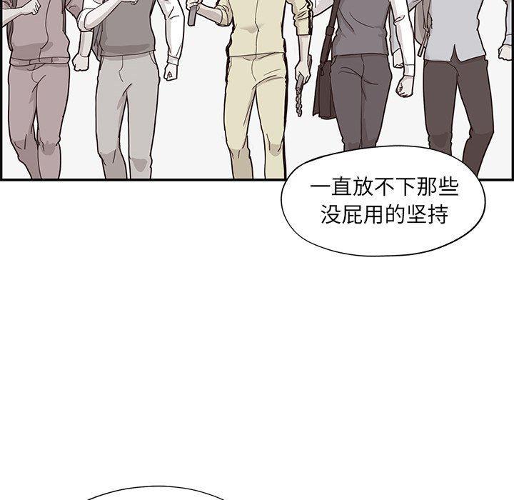 快看漫画网页版韩漫全集-第71话无删减无遮挡章节图片 