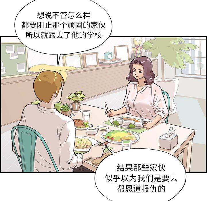 快看漫画网页版韩漫全集-第71话无删减无遮挡章节图片 