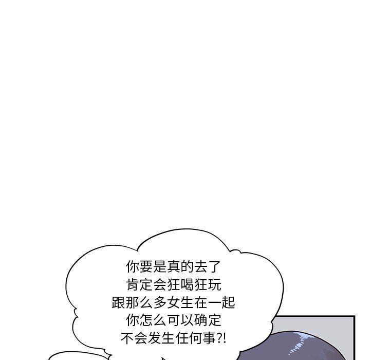 快看漫画网页版韩漫全集-第72话无删减无遮挡章节图片 