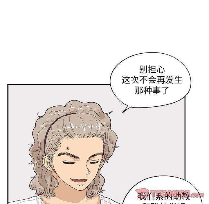 快看漫画网页版韩漫全集-第72话无删减无遮挡章节图片 
