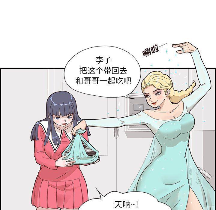 快看漫画网页版韩漫全集-第72话无删减无遮挡章节图片 