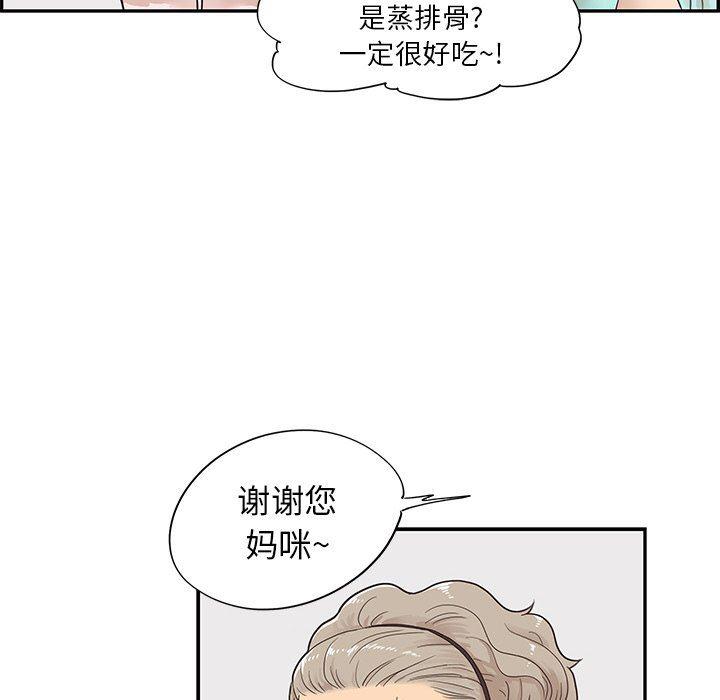 快看漫画网页版韩漫全集-第72话无删减无遮挡章节图片 