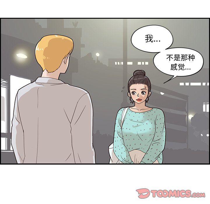 快看漫画网页版韩漫全集-第72话无删减无遮挡章节图片 